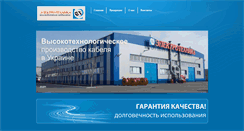 Desktop Screenshot of eth.com.ua